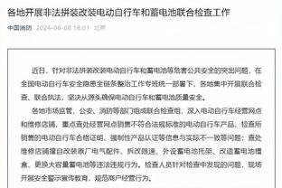 金宝搏官网app网址截图4