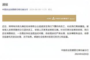 鹈鹕官方：锡安今日将因病缺席对阵骑士的比赛