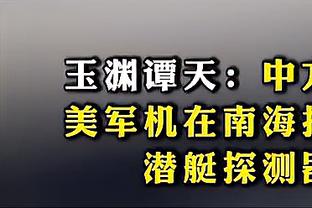 科尔：维金斯因脚踝伤势将缺席今日比赛 预计不会缺席太久